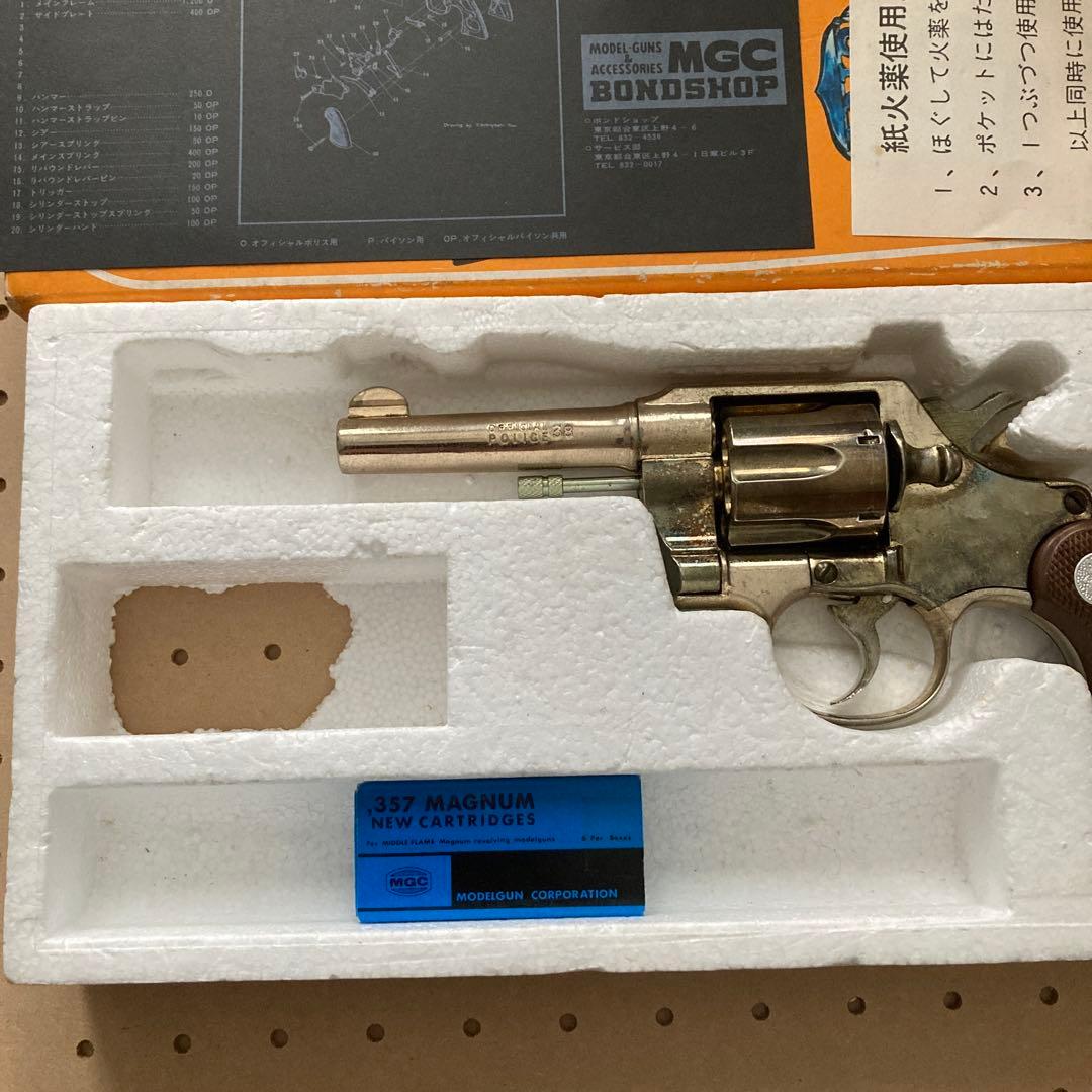 伊*史様 モデルガン　コルトオフィシャルポリス