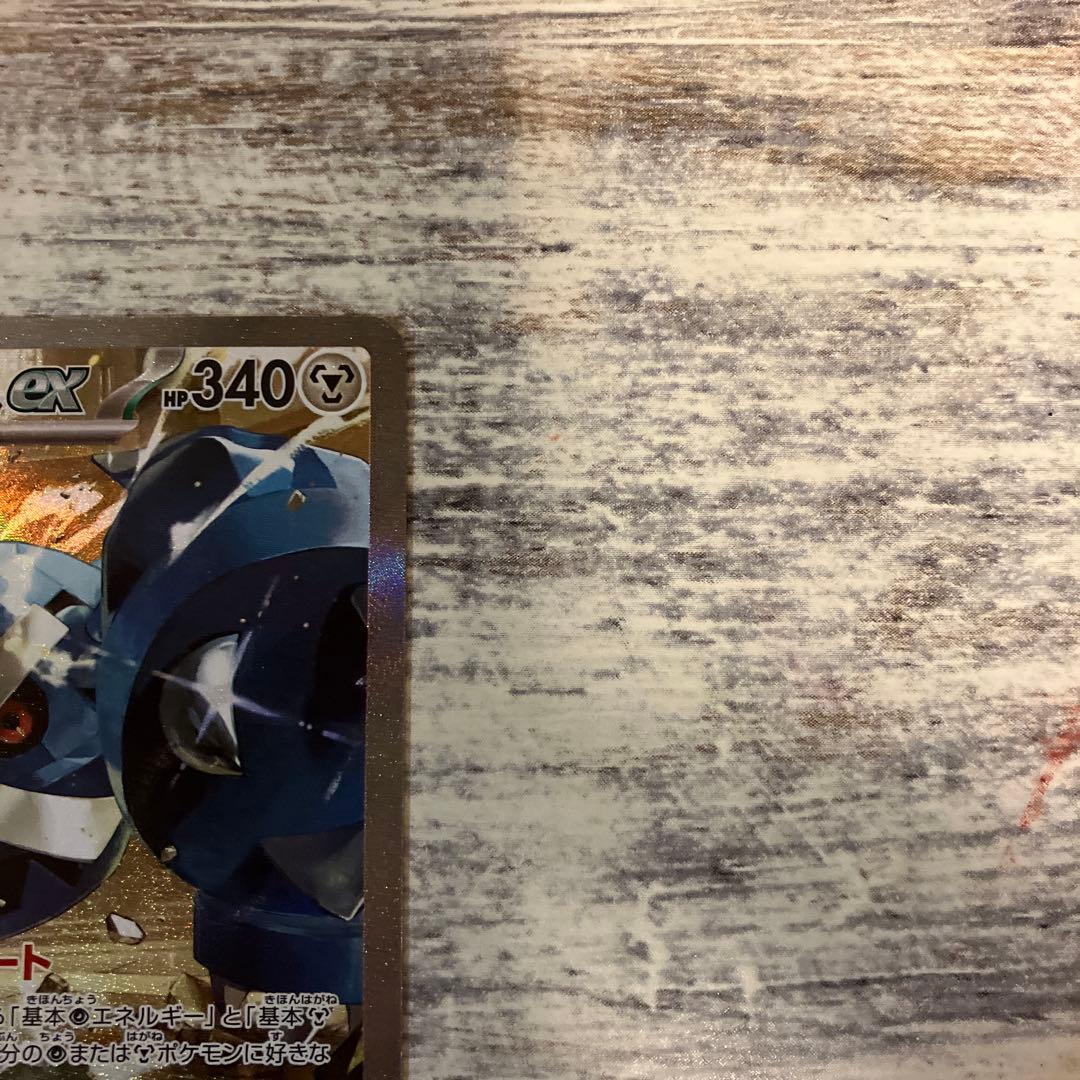 メガリザードンX ex MA ダイゴのメタグラスex sar