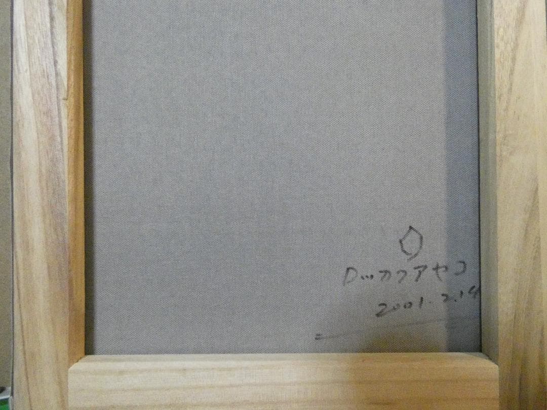 F6 絵画　 油彩　ロッカク アヤコ「女の子」 サイン　 肉筆手描き　額装済み