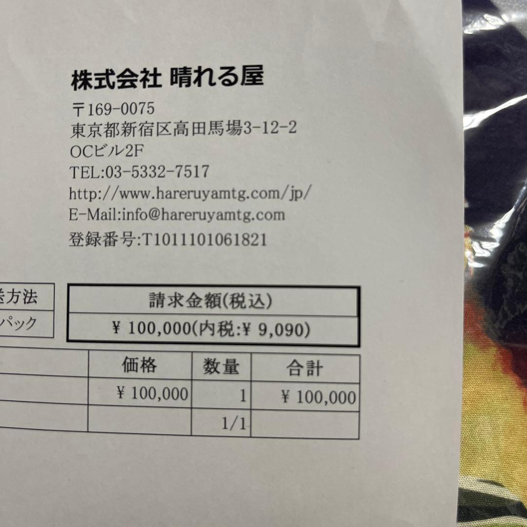 マジック：ザ・ギャザリング Tropical 