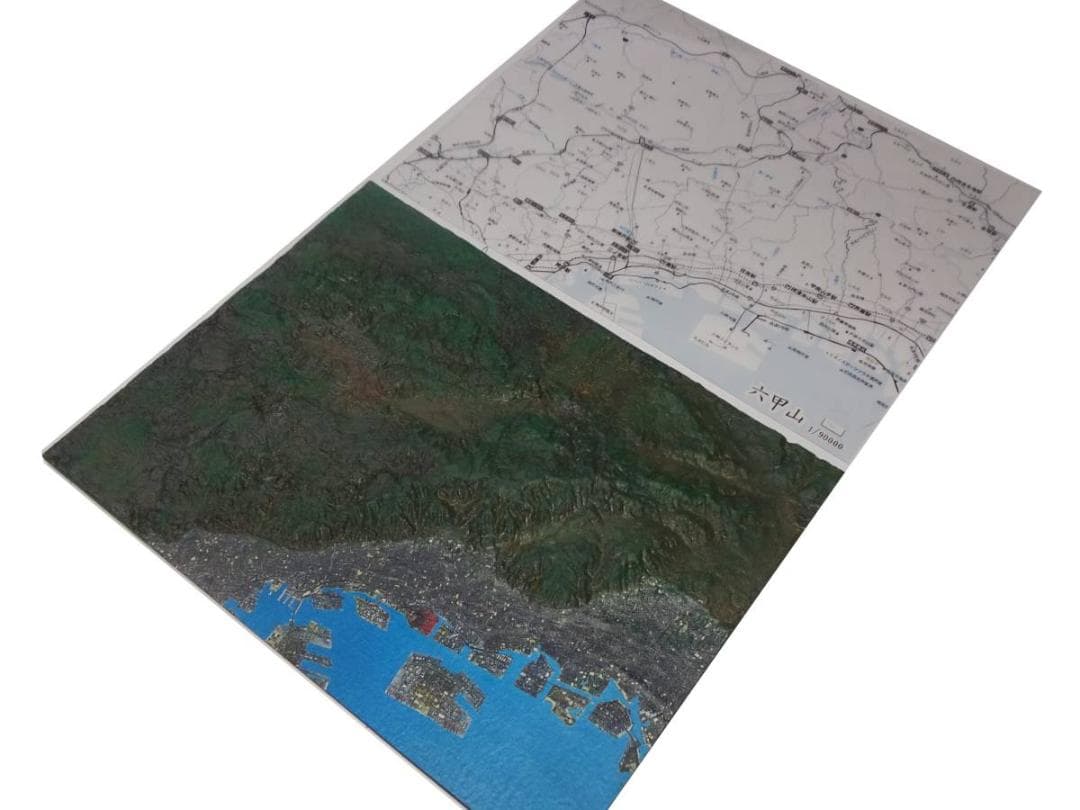 六甲山　山岳模型　神戸　　ケースサイズ319mm×240mm×61mm