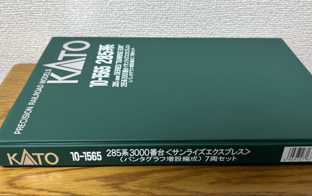 10-1565 285系3000番台サンライズエクスプレス7両セット