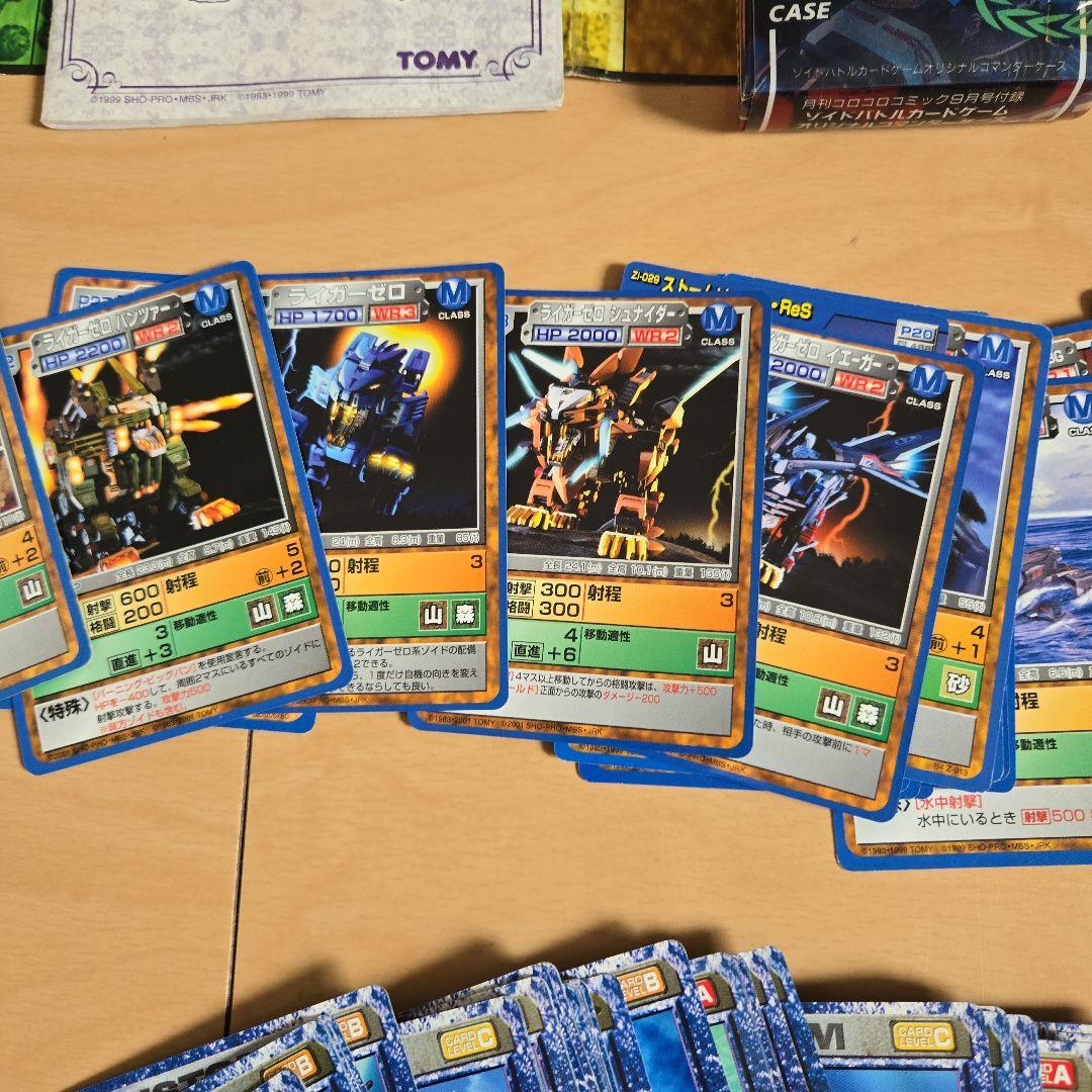 「ダマヤダマヤ」ゾイドバトルカードゲーム　まとめ売り