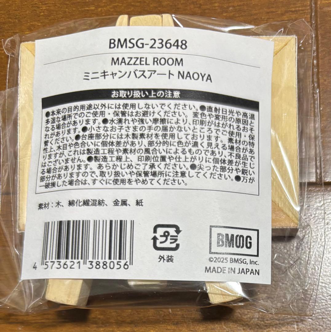 MAZZEL ROOM NAOYA ミニキャンバスアート