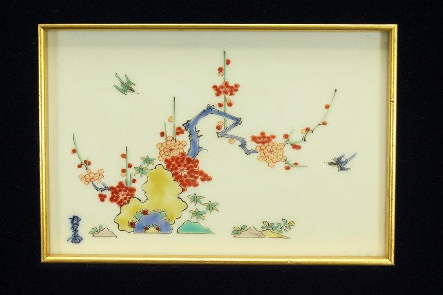 十三代酒井田柿右衛門 梅鶯紋 陶額 美品(ZE367)