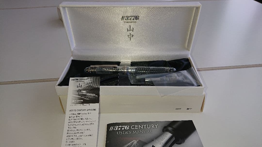 プラチナ万年筆3776富士五湖シリーズセット