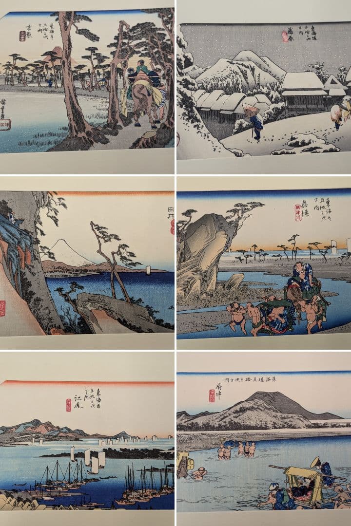 東海道五十三次 保永堂版 木版画セット