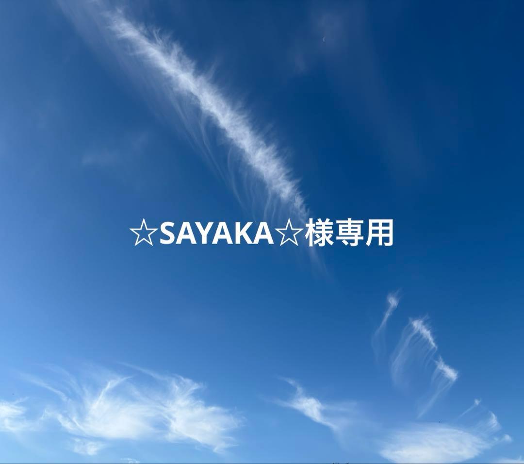 ☆SAYAKA☆♡