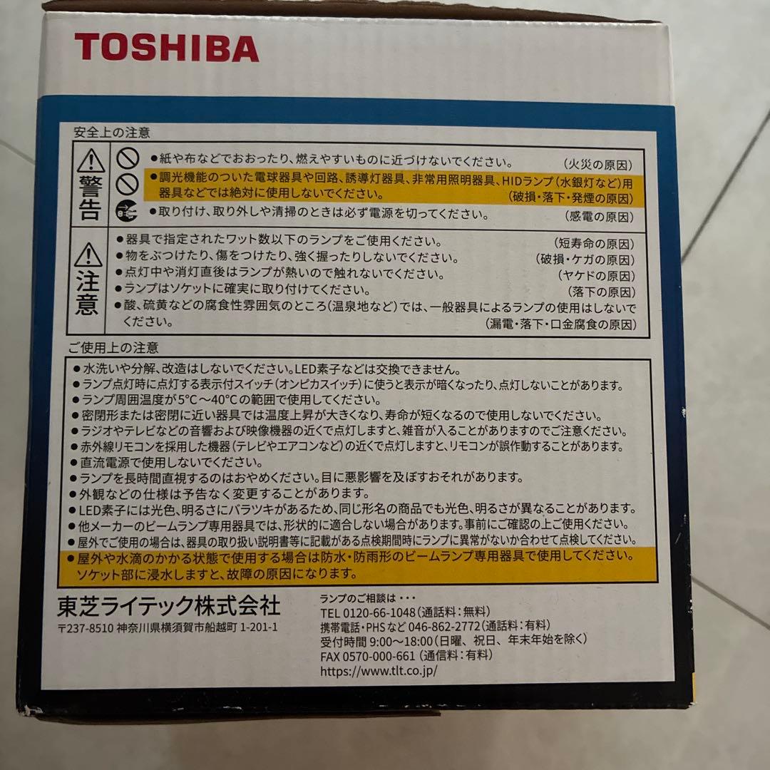 TOSHIBA LED電球 LDR121-W/150W