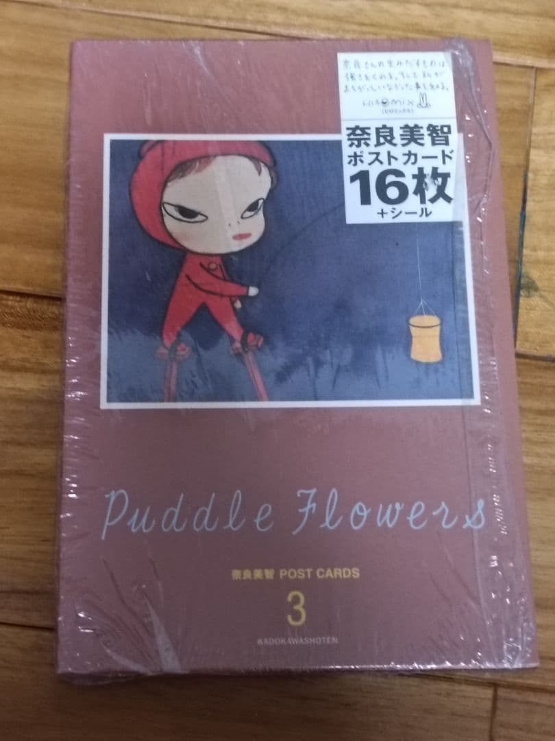 絶版　奈良美智　新品　Puddle Flowers 1〜4　シュリンプ付