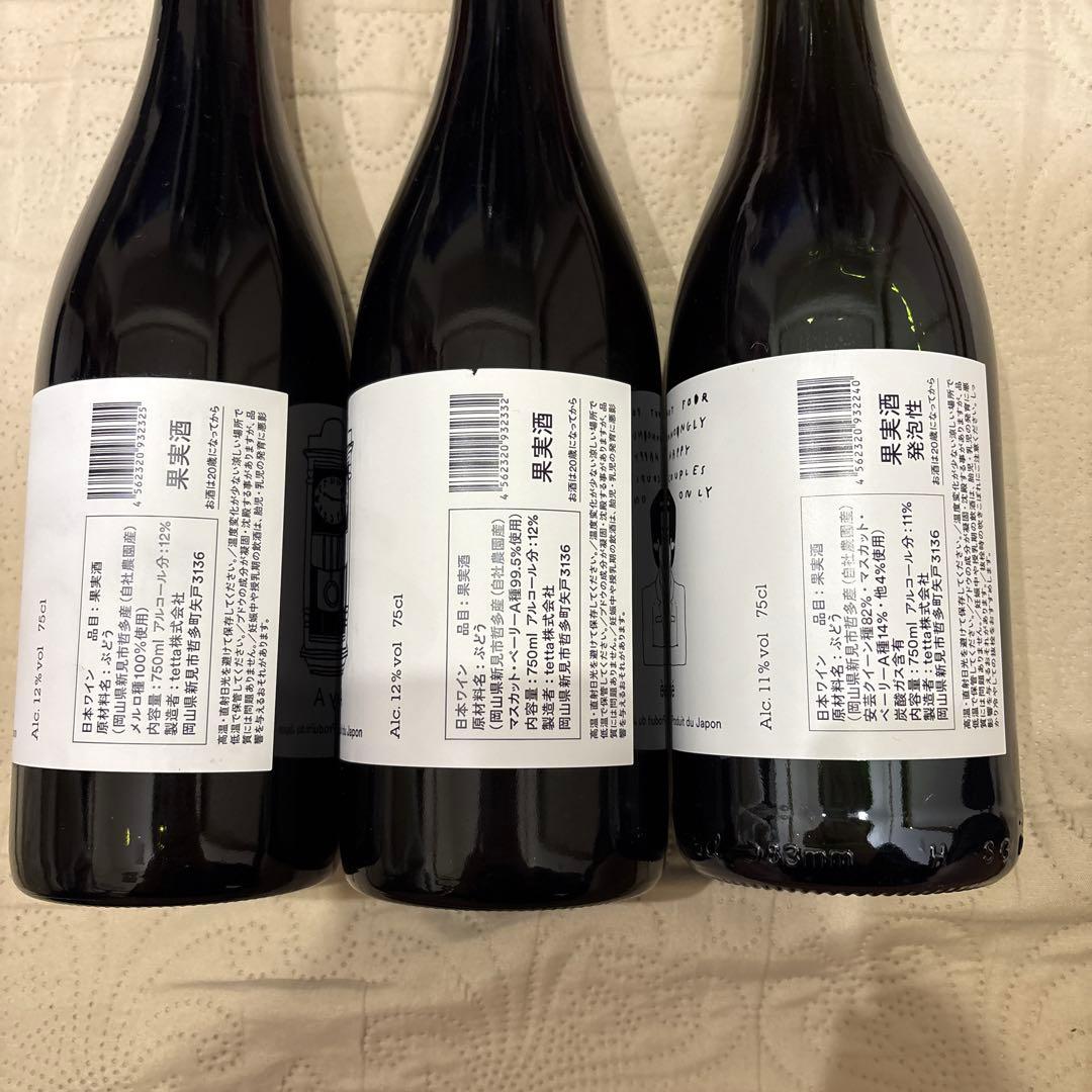 domaine tetta ワインセット 2020年3本