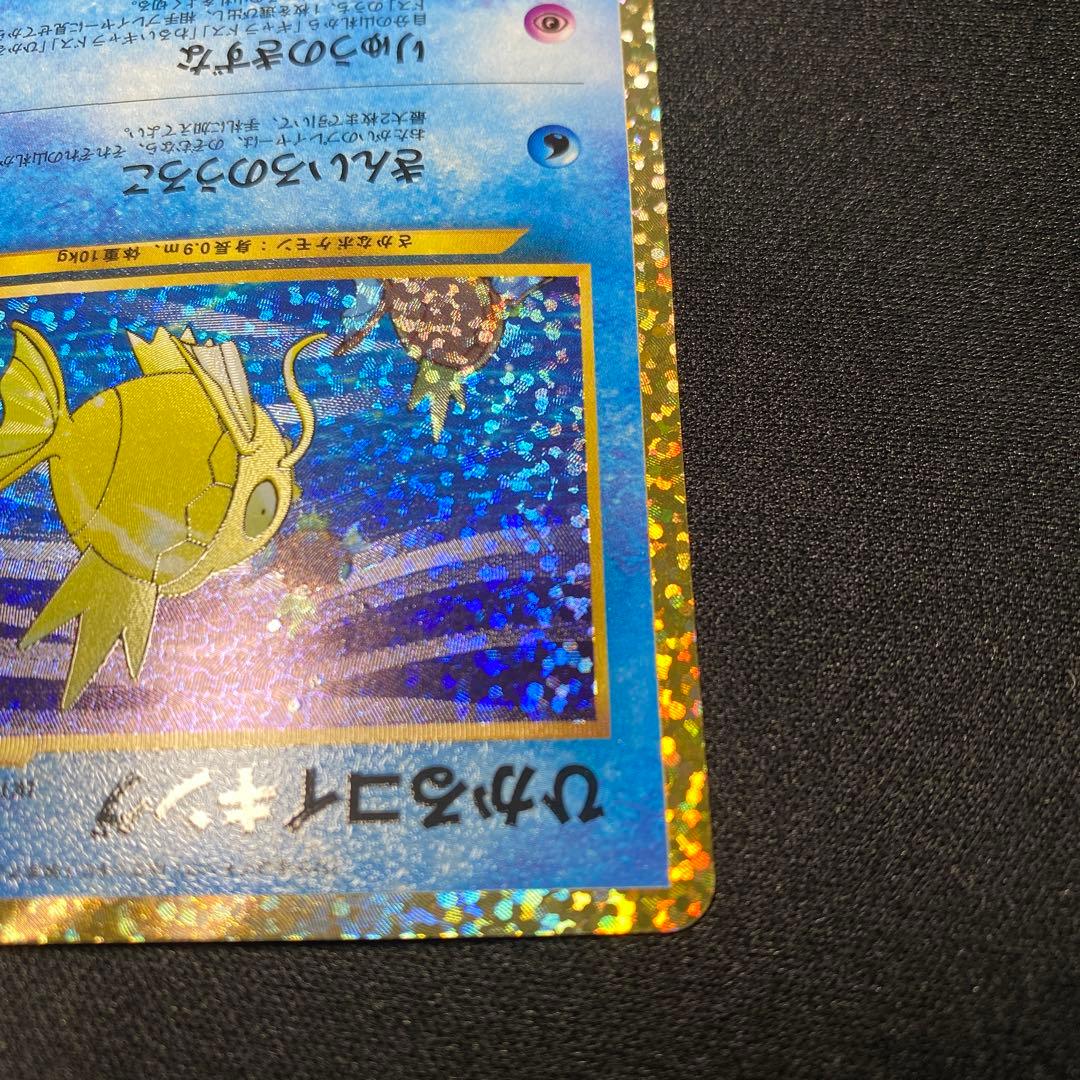 「極美品」ひかるコイキング s8a-P 010/025 25th プロモカード