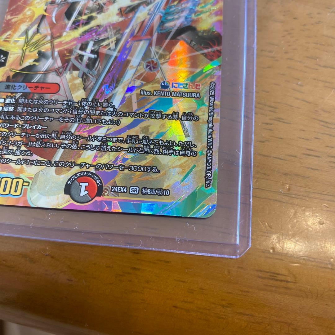 血高き侵略 ブラッドゾーン にじさんじ 葛葉 サイン シークレット デュエマ