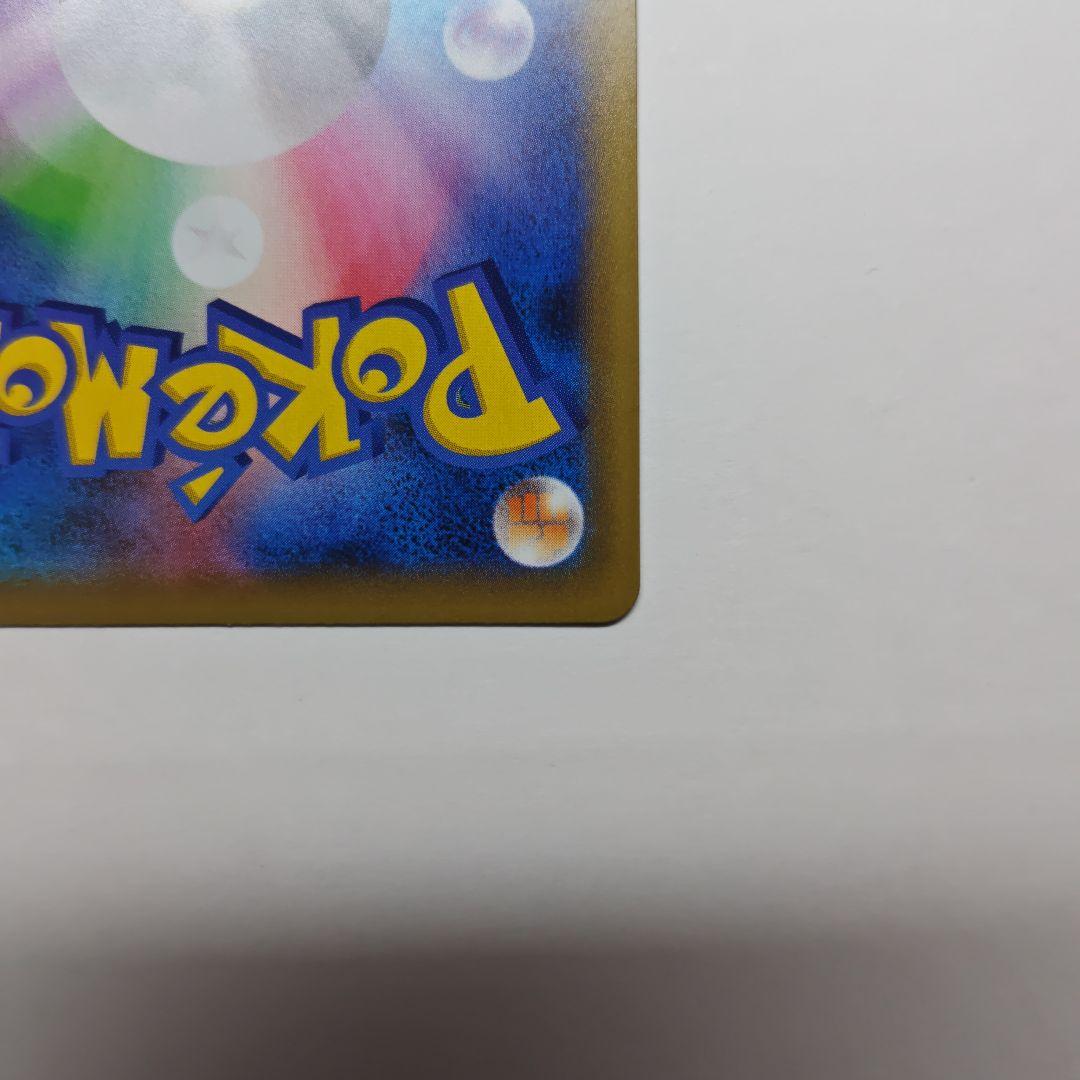 ひかるコイキング　25th プロモ