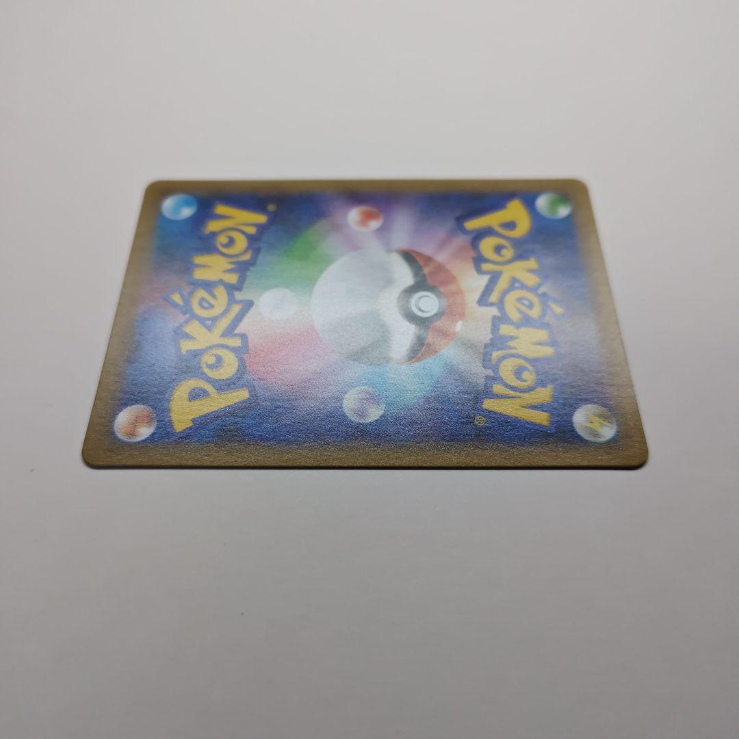 ひかるコイキング　25th プロモ