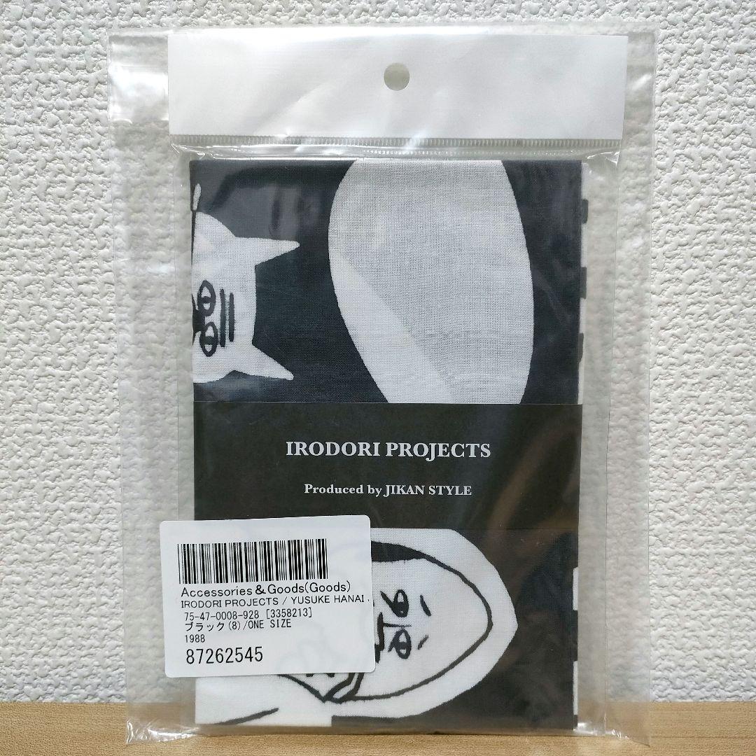 【黒】 花井祐介 手ぬぐい② 未開封 ☆ Yusuke Hanai 手拭い