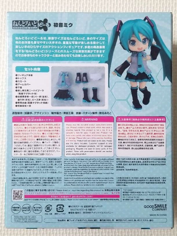 ねんどろいどどーる 初音ミク キャラクター・ボーカル・シリーズ01