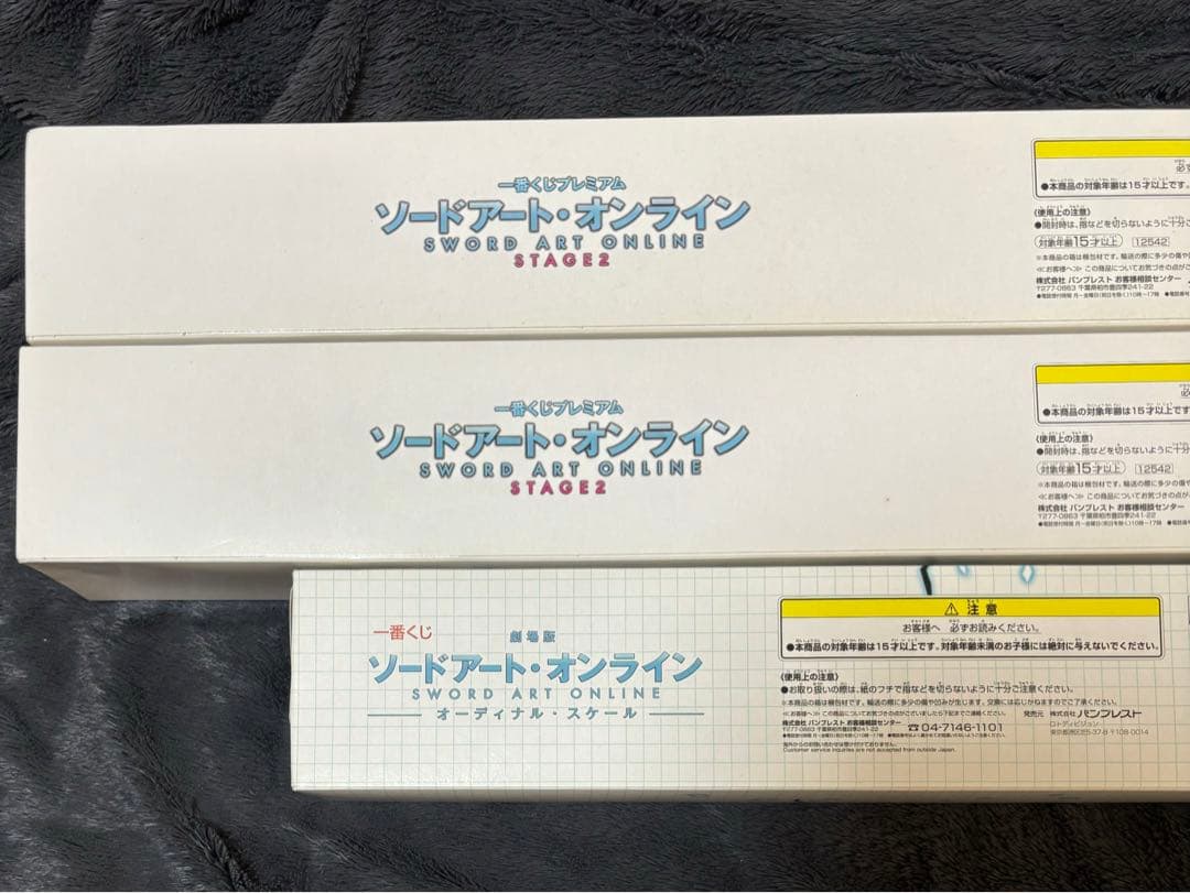 未使用 ソードアートオンライン ポスター タペストリー まとめ売り
