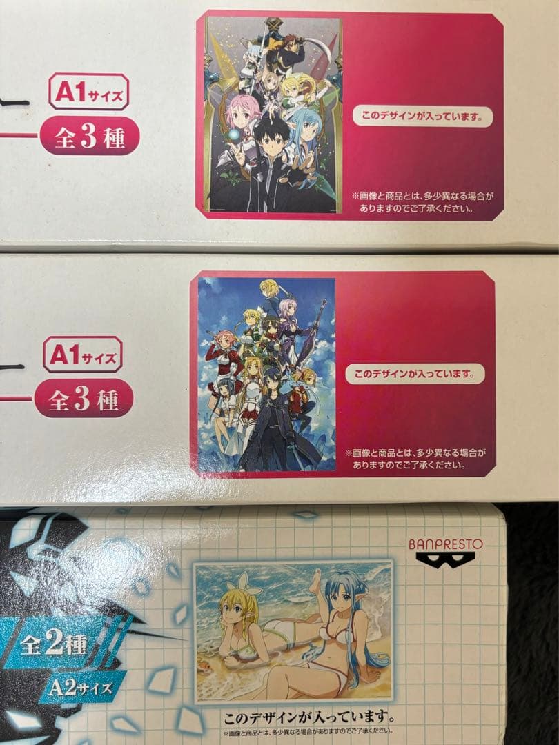 未使用 ソードアートオンライン ポスター タペストリー まとめ売り