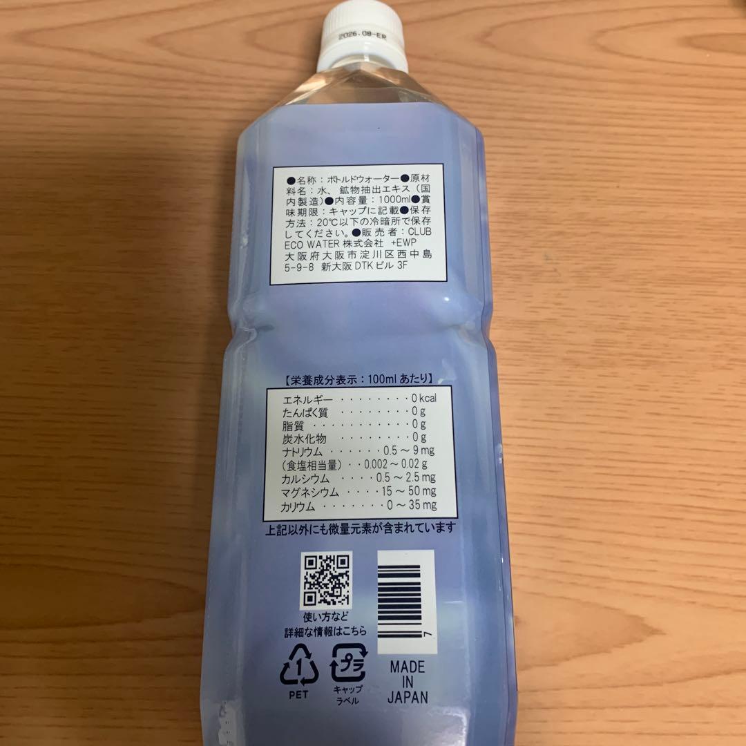 ライフエッセンス・クラブエコウォーター　1リットル