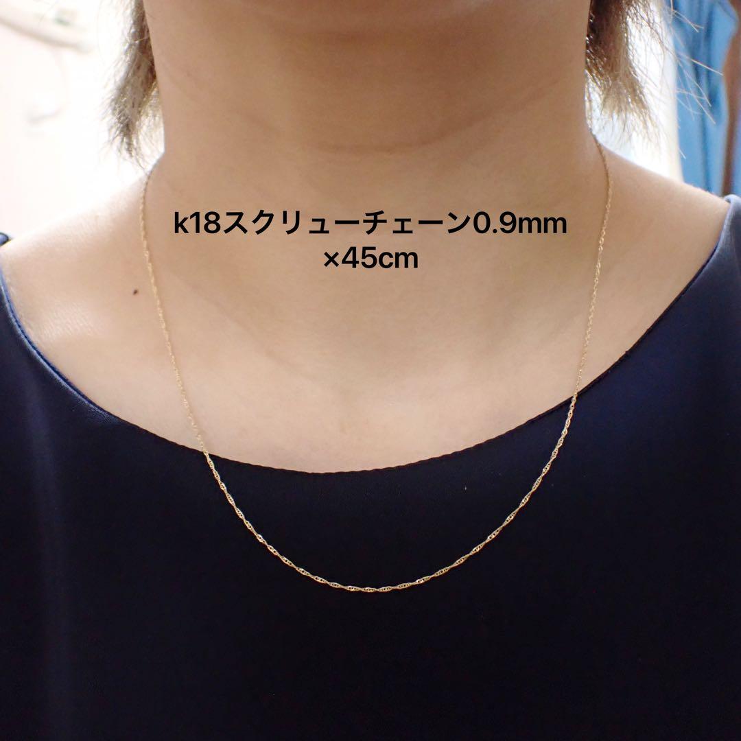 専用　4/10 17cm/0.9mmネックレス×45cm