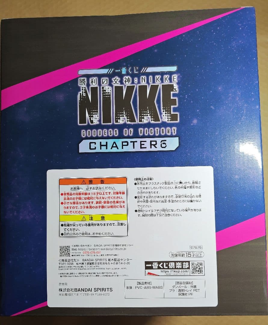 ガ*ト様 一番くじ勝利の女神NIKKE　ラストワン賞　モダニア