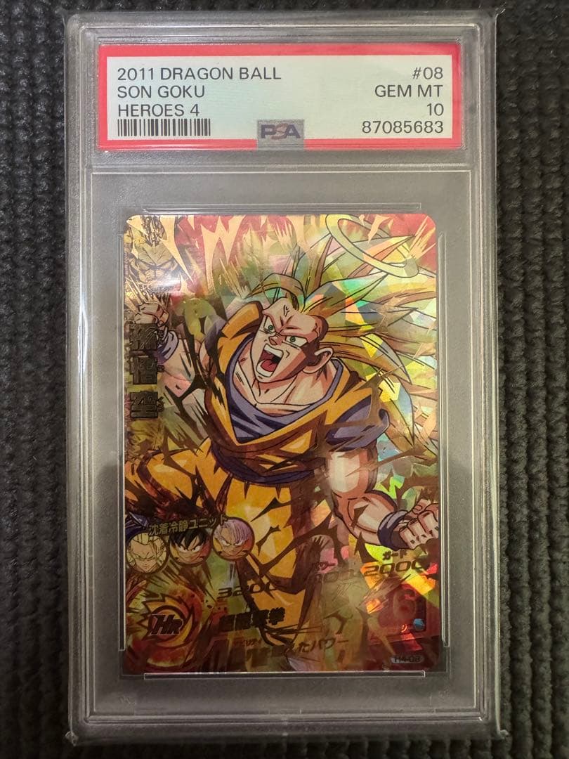 h4-08 孫悟空 PSA10