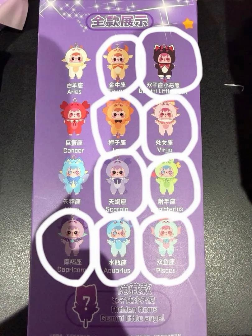 三小毛 SAMUEL サミュエル 十二星座系列 ぬいぐるみ★まとめ売り