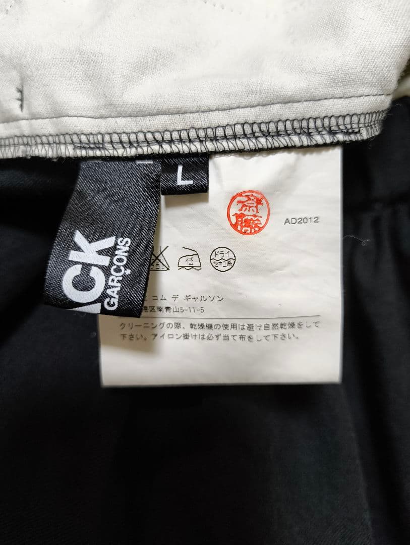 【たつ】ブラックコムデギャルソン　バルーンサルエルパンツ