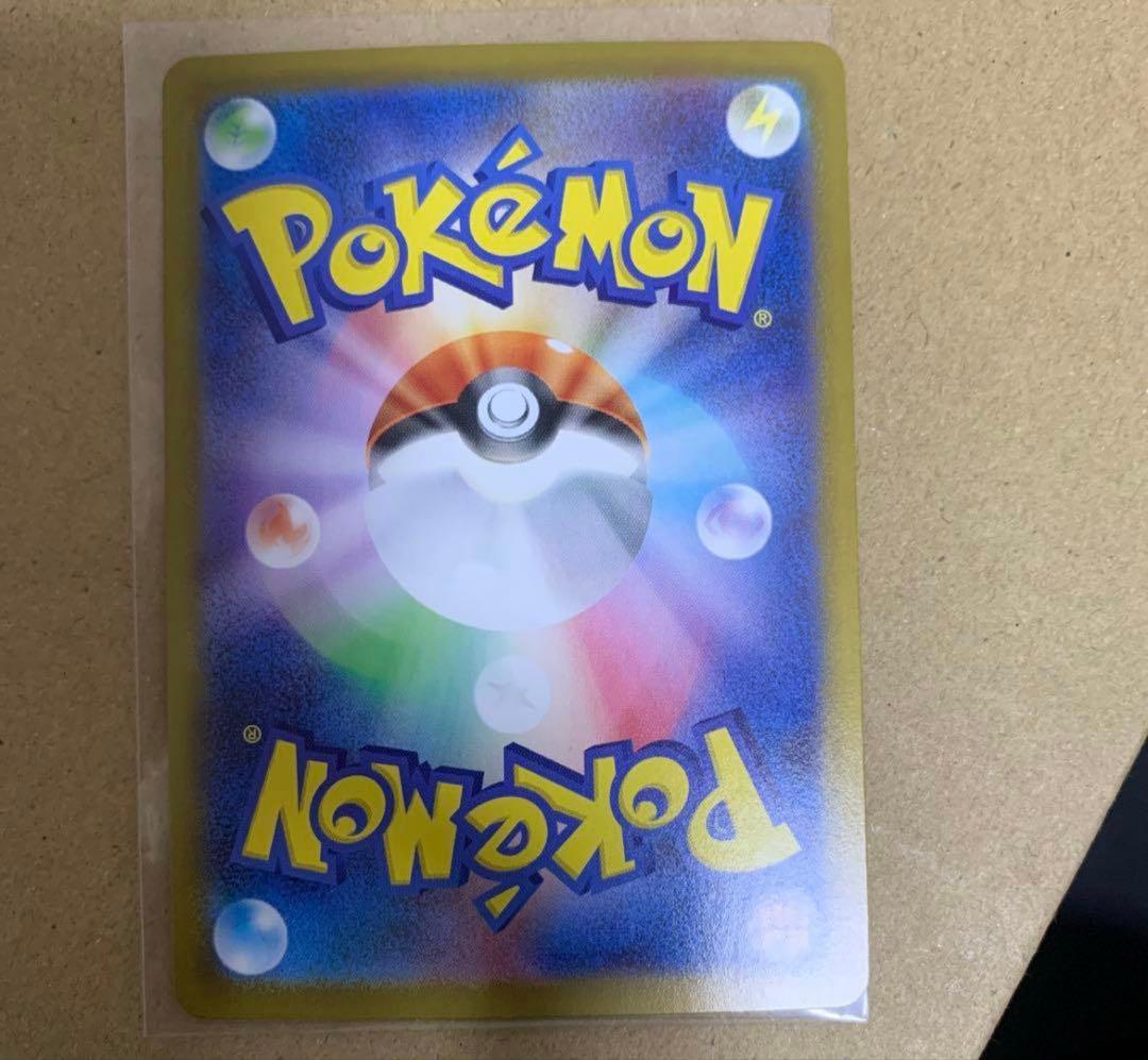 リーリエのピッピ sar