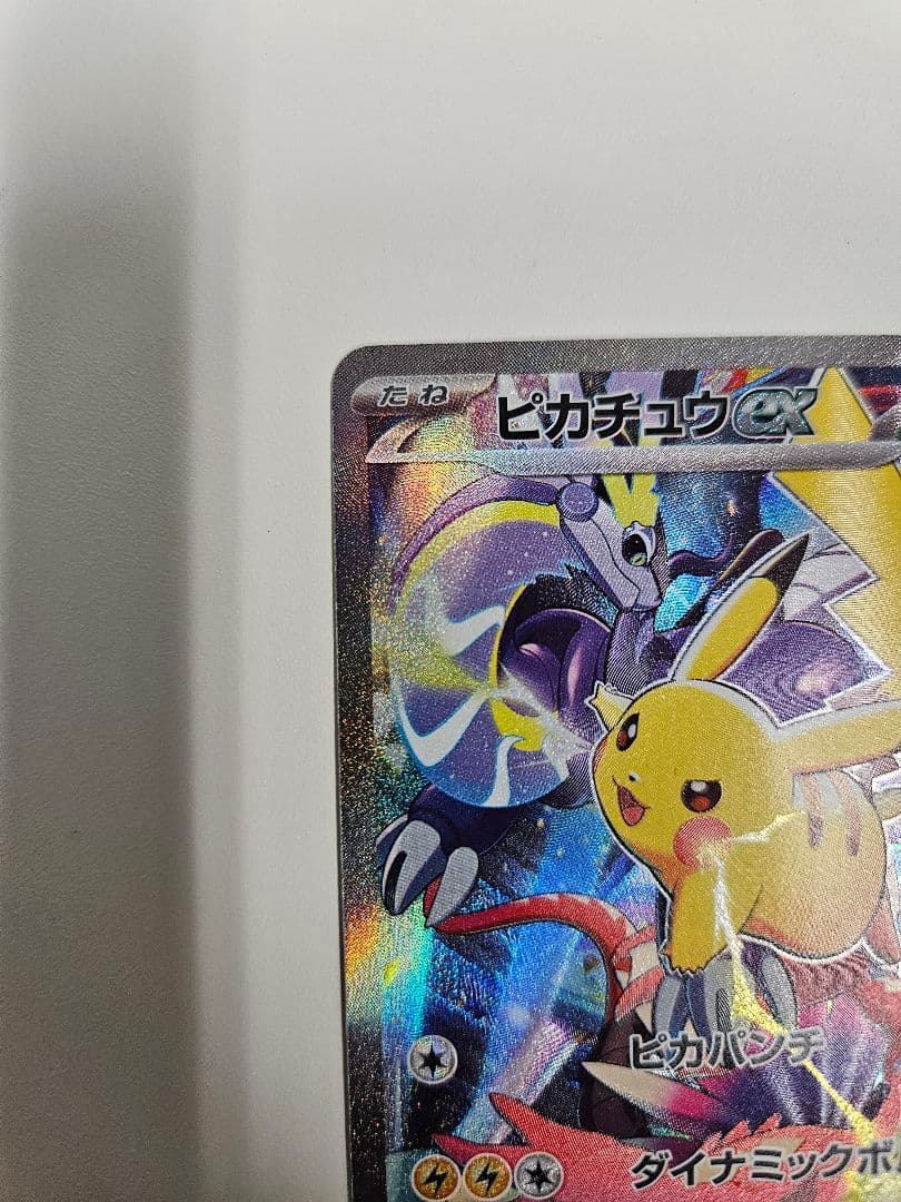 ピカチュウex WCS23 ポケモンワールドチャンピオンシップス2023横浜記…