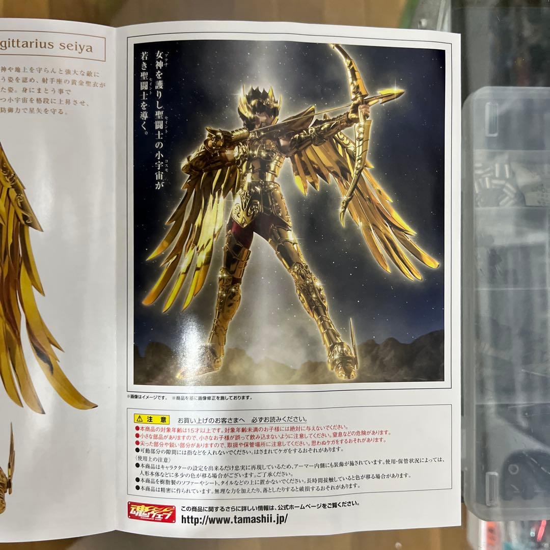 サジタリウス クロス セイヤ