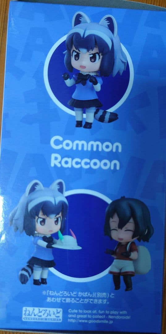 ねんどろいど けものフレンズ アライグマ ノンスケール フィギュア