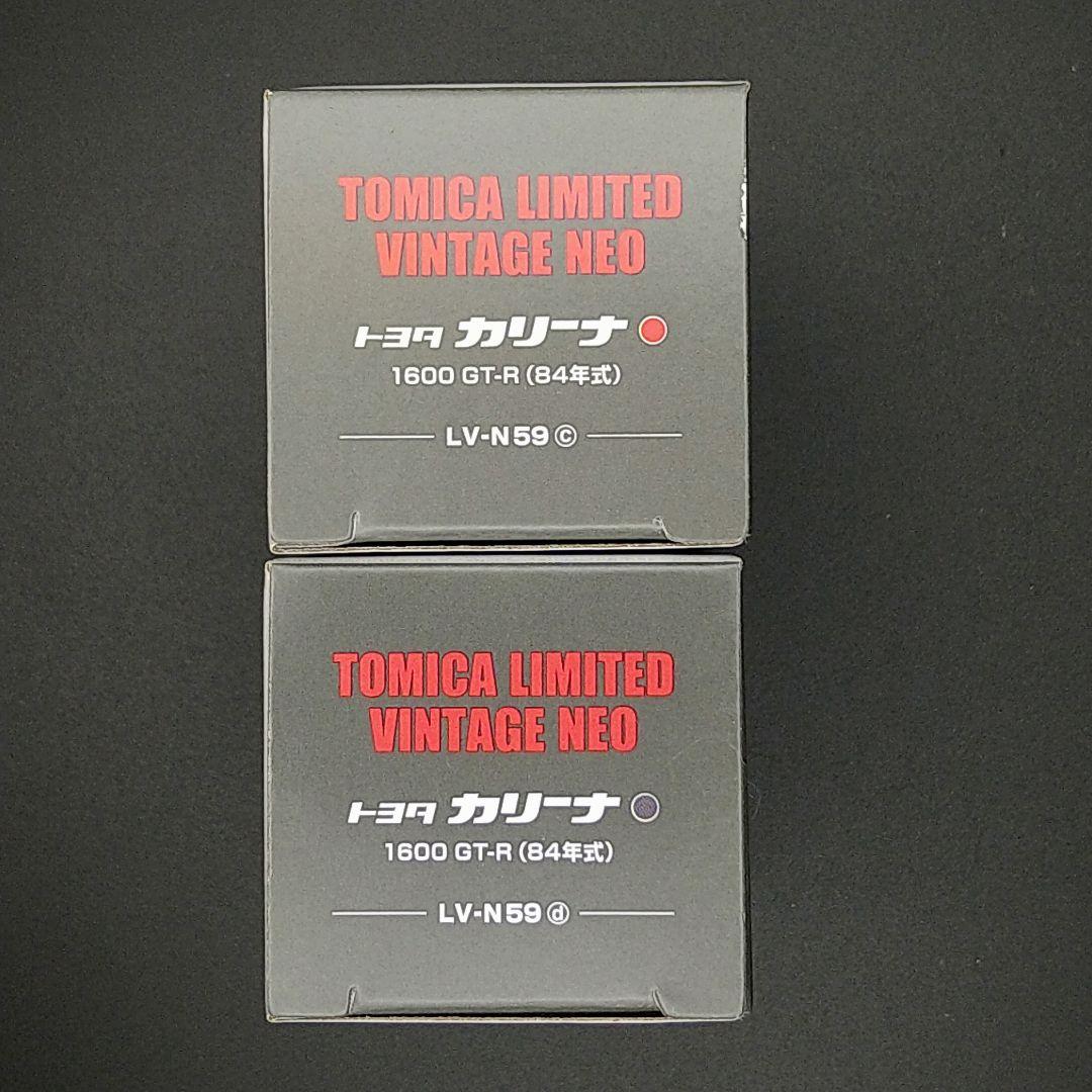 トミカリミテッドヴィンテージ トヨタ カリーナ 1600 GT-R 2台セット