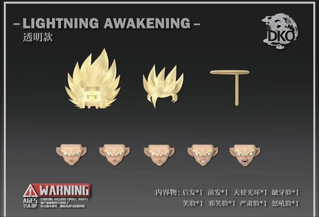 S.H.Figuarts 孫悟空スパーサイヤ人2 +カスタムヘッドパーツ セット