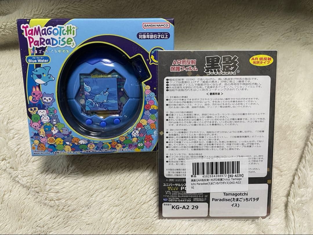 新品未開封 たまごっちパラダイス(Blue Water)