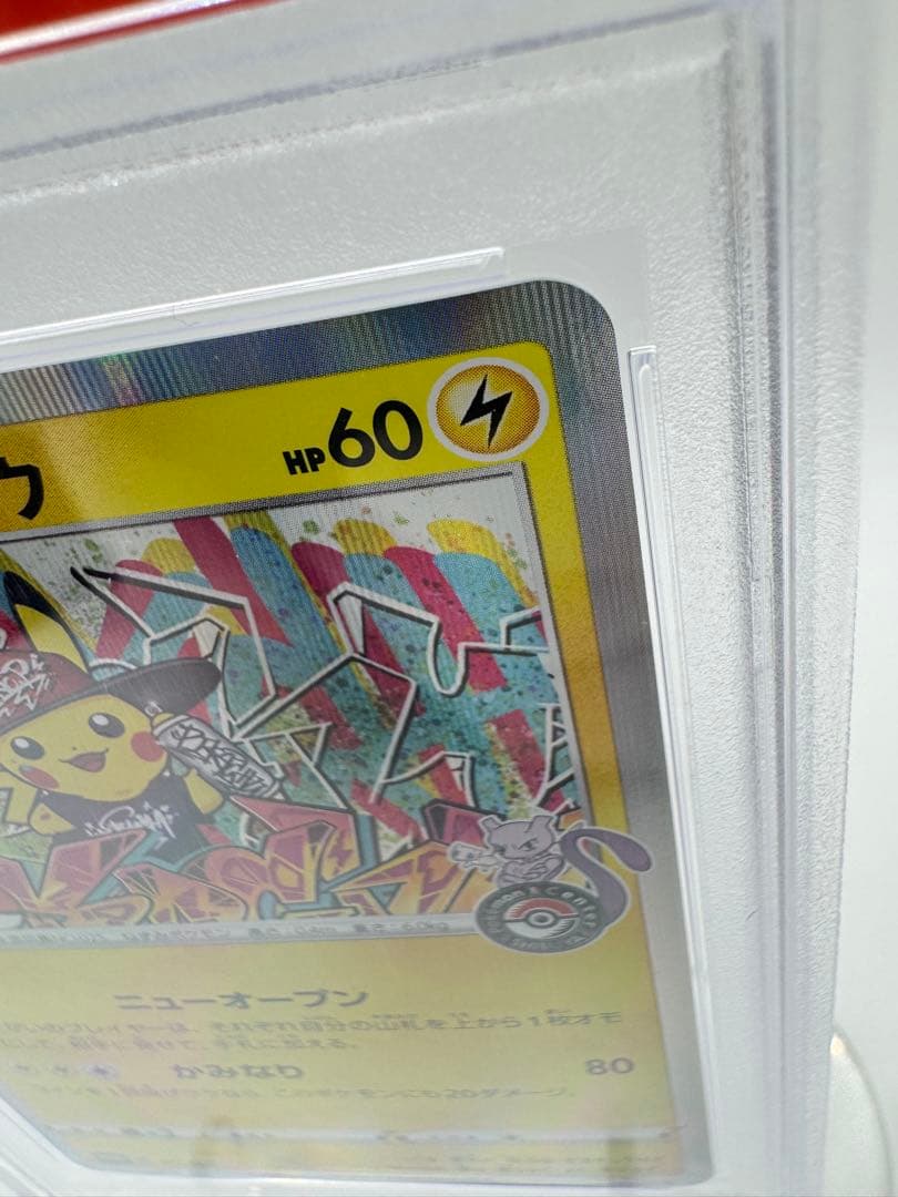 s*e様 【PSA10】シブヤのピカチュウ 002/S-P PROMO GEM