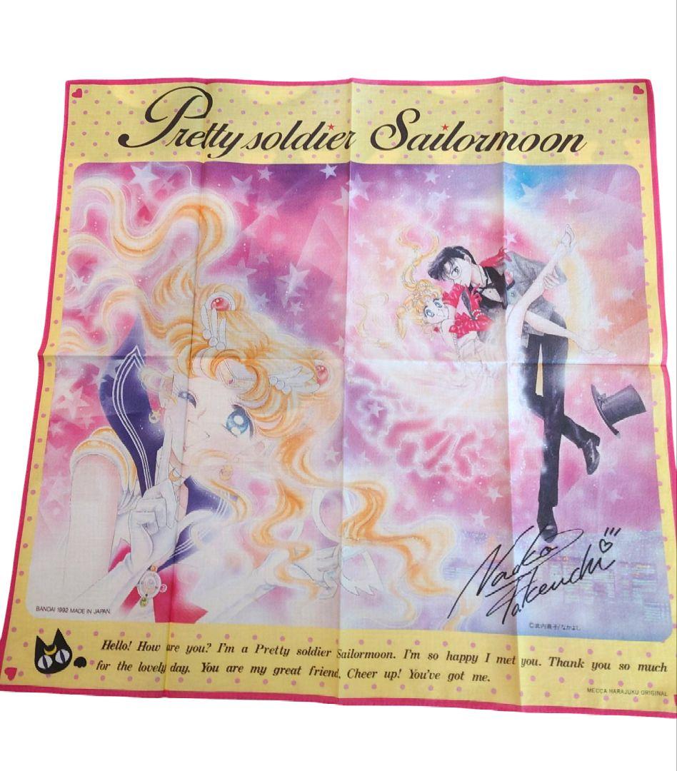 未使用　セーラームーン　メッカ原宿限定　大判ハンカチ　1992 なかよし