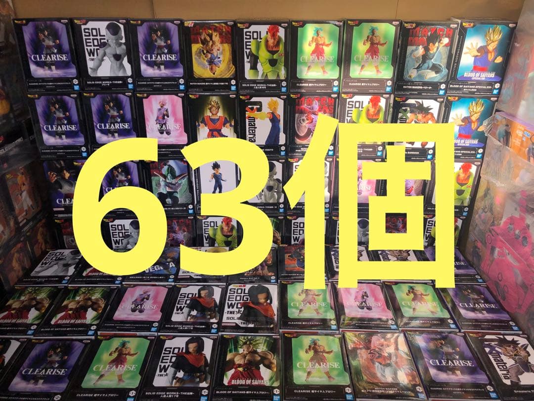 ドラゴンボール　フィギュア　ブロリー　フリーザ　悟飯　クウラ　ターレス　63個