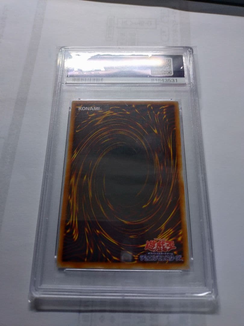 遊戯王　レッドアイズ　2期　ウルトラ　PSA10