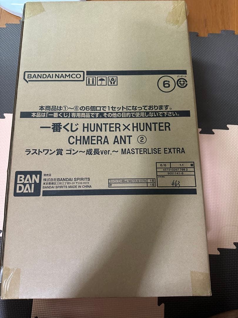 HUNTER×HUNTER CHMERA ANT 2 フィギュアセット