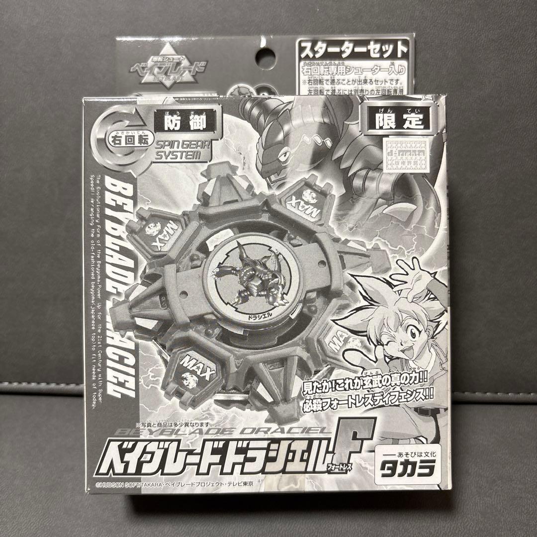 爆転シュート ベイブレード ドラシエルF ブラック 限定