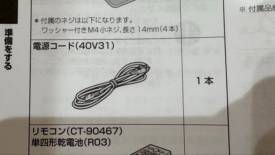 【ボビー】美品 東芝 40インチ液晶テレビ REGZA 40V31