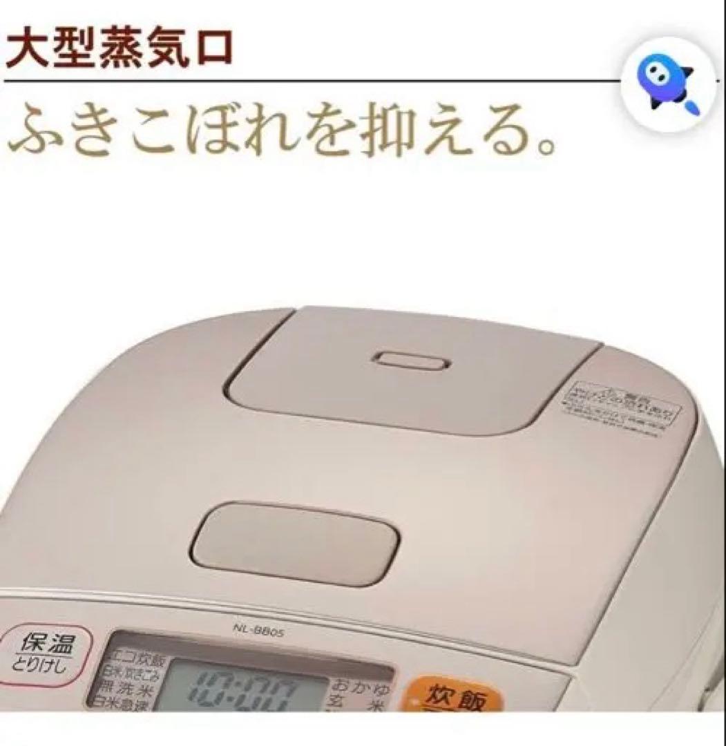 象印炊飯器 nl-bb05 おまけティファールケトル