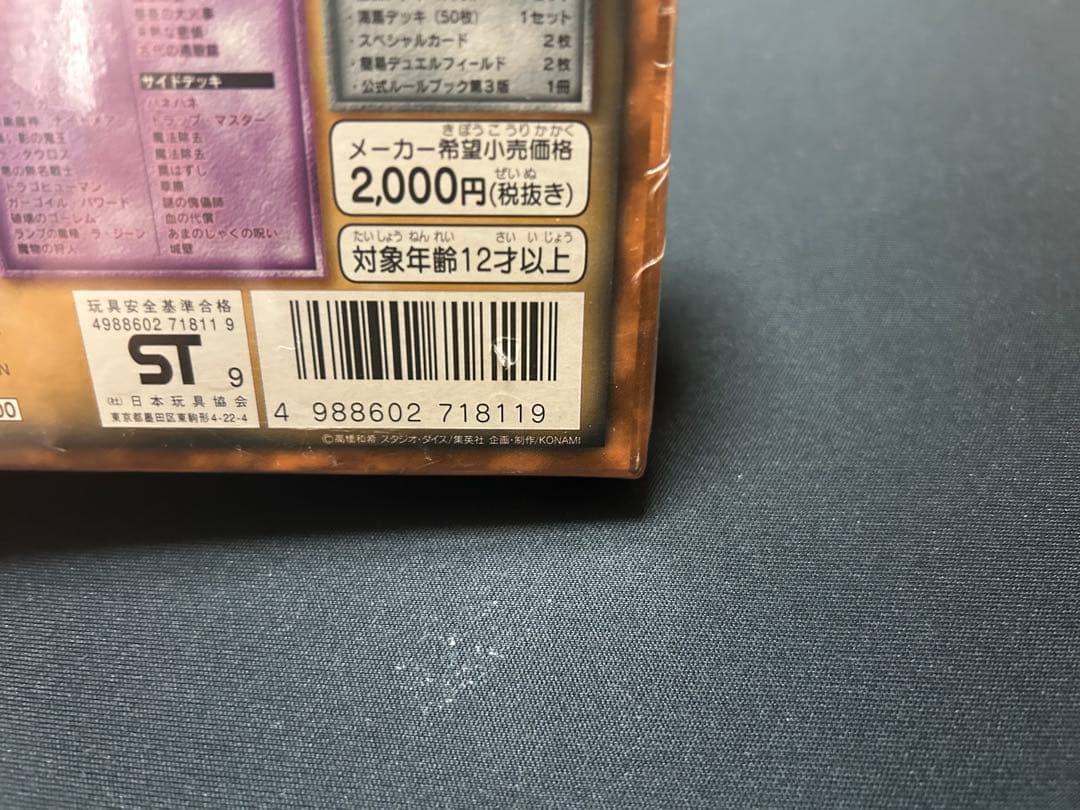 遊戯王OCG デュエルモンスターズ EX未開封品