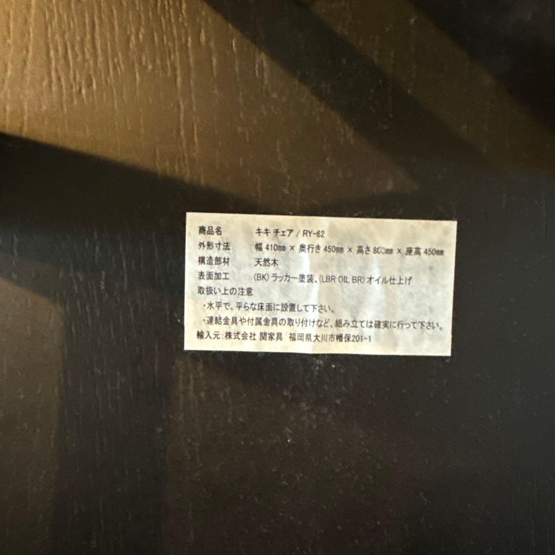 土日限定値下げ！ 関東圏無料配送CRASH GATE ヨハンダイニングセット