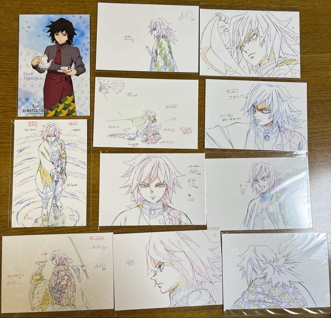 鬼滅の刃　冨岡義勇　ポストカードセット