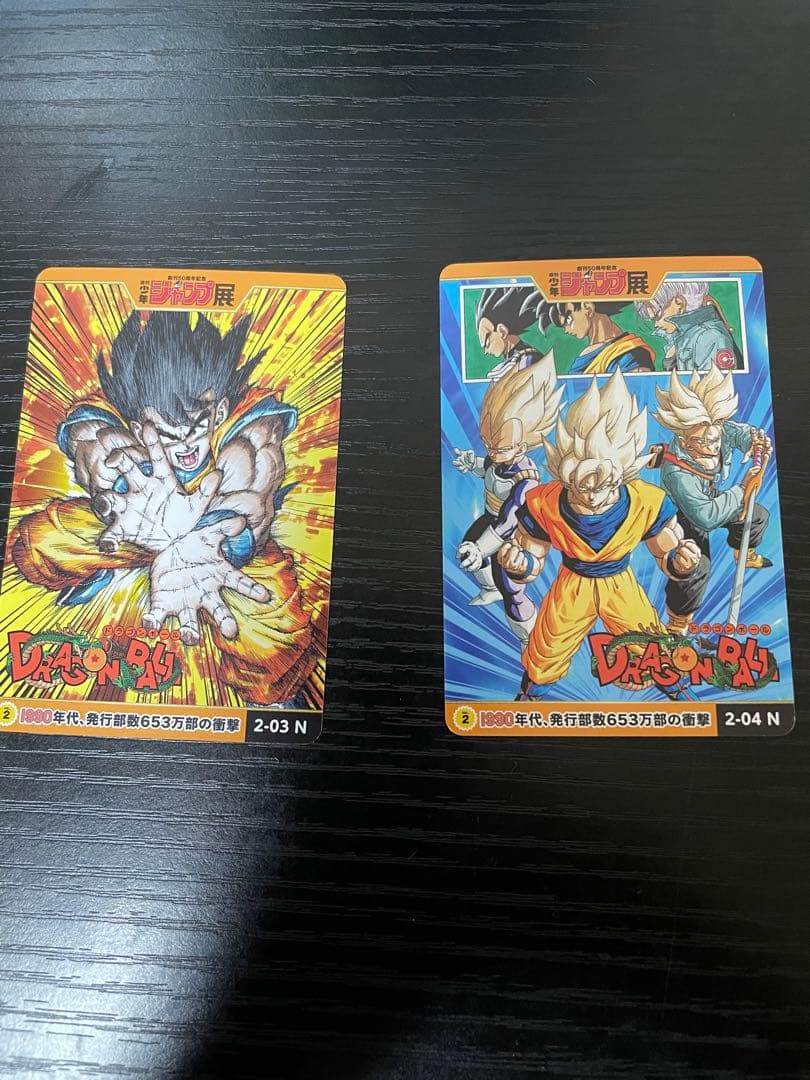 ドラゴンボールZ ジャンプ展　カード 2枚セット　孫悟空　トランクス　ベジータ