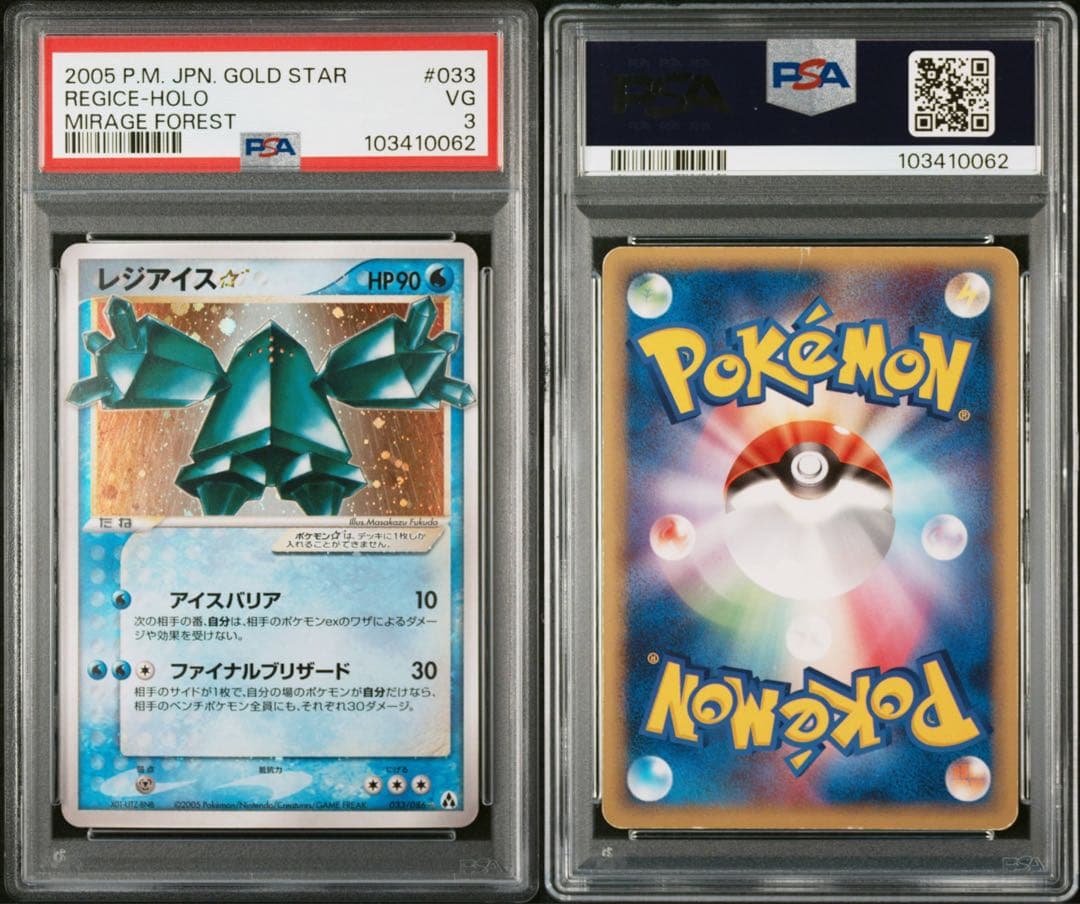 レジアイス⭐︎ スター まぼろしの森 ポケカ ポケモンカード 色違い