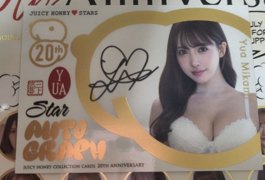 三上悠亜 ジューシーハニー 20th 20周年 直筆サインカード
